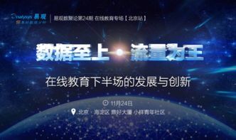 易观引领大数据时代 深化数据分析与挖掘，赋能行业互联网转型